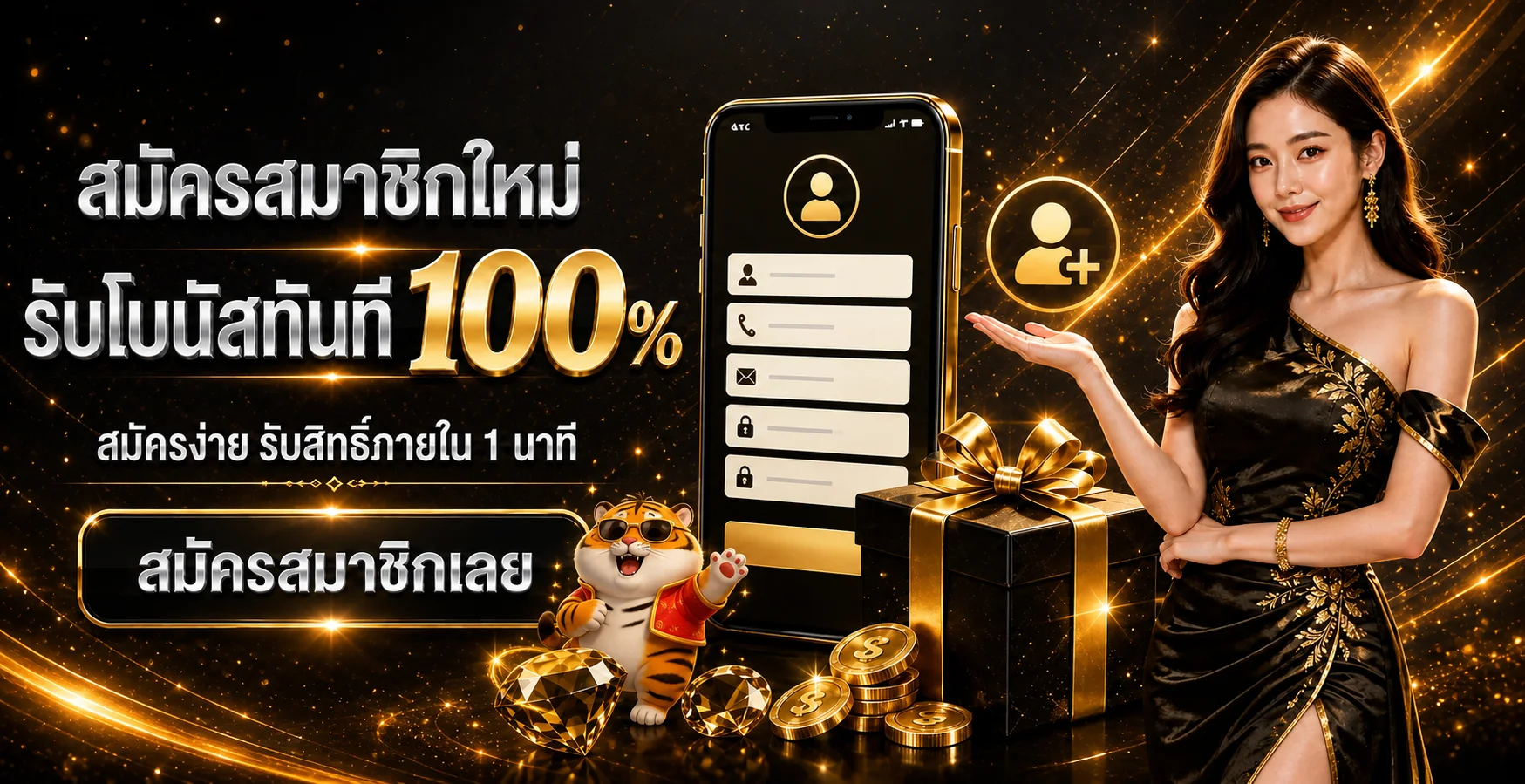GODFUNS เว็บตรง สล็อตออนไลน์ คู่มือก่อนเริ่ม